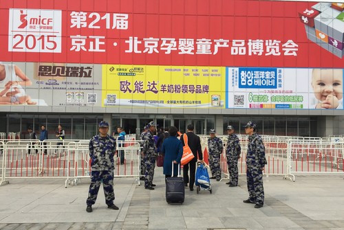 2015 京正·孕婴展